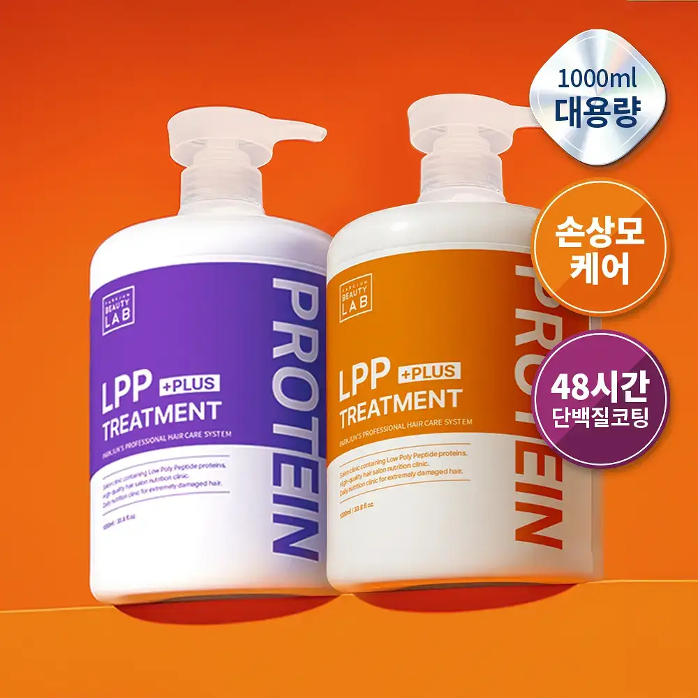 [손상모케어]박준뷰티랩 LPP 단백질 트리트먼트 플러스 1,000ml 대용량(2종 택1) 물미역헤어팩